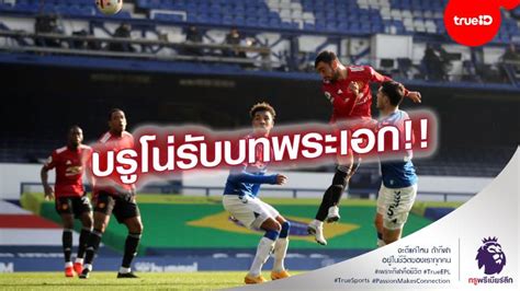 Jun 18, 2021 · และด้วยข้อมูลดังกล่าว เบนิเตซได้บอกกับเอฟเวอร์ตันว่าเขายินดีเป็นอย่างยิ่งกับการเสริมทัพนักเตะอย่างโคอาดี้ ที่วูล์ฟส์. ตัดเกรด!! นักเตะ แมนยู ฮึดแซงชนะ เอฟเวอร์ตัน 3-1 เฮแรกรอบ ...
