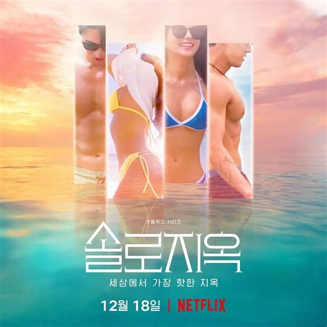 《单身即地狱》与某人成为情侣 2021 韩国 剧情 1080p韩语中字 神马电影网