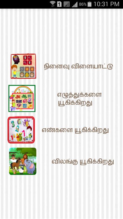 Check spelling or type a new query. Tamil Alphabet for Kids for Android - APK Download