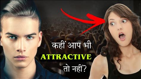13 Secret Signs That Youre More Attractive Than You Think Psychology Of Attraction Youtube