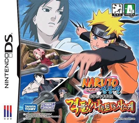 Naruto Shippuden Naruto Vs Sasuke Boxarts For Nintendo Ds The