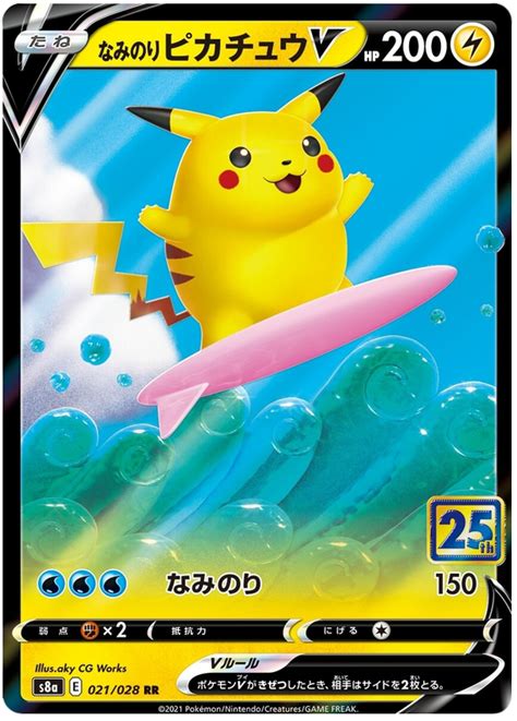 Surfing Pikachu V 25th Anniversary Collection 21 Pokemon Card