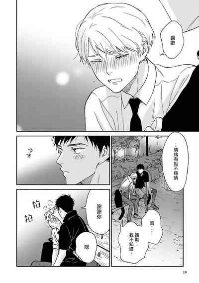 Ameagari No Bokura Ni Tsuite 雨后的我们 Ch 7 10 Nhentai Hentai