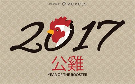 2017 Year Of The Rooster Vector And Graphics To Download