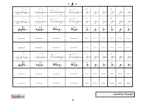 Home » unlabelled » latihan menulis hijaiyah ba : Menulis Sambung Huruf Hijaiyah : Free Download, Borrow ...
