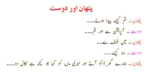 Related keywords for gahndy latify. Shohar Aur Biwi Ganday Mazahiya Latifay - Funny Jokes In ...