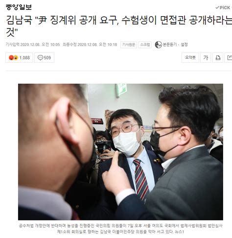 책과 함께 청취하시면 이해에 더욱 도움이 됩니다. 일용할 양식 김남국 십계명 : 네이버 블로그