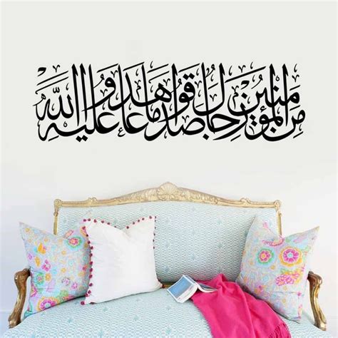 Islamic Muslim Arabic Calligraphy Wall Sticker Bismillah Vinyl Art Decals Brief Fashion Stickers
