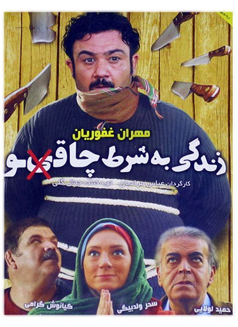 ایرانیان دانلود دانلود فيلم جديد ايراني