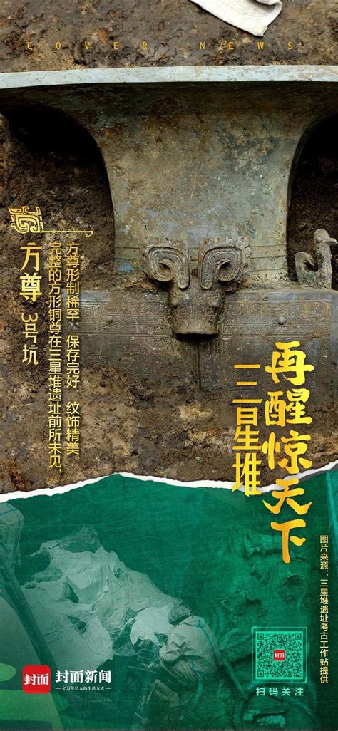 三星堆若出土文字，意义重大!_四川在线