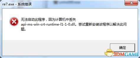 The simple and best solution is to downgrade and before installing vc++ install your windows updates. 生化危机7解决api-ms-win-crt-runtime-l1-1-0.dll丢失_www.3dmgame.com