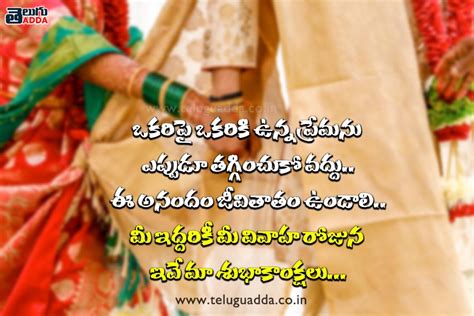 Marriage Wishes In Telugu And Best Telugu Wedding Wishes