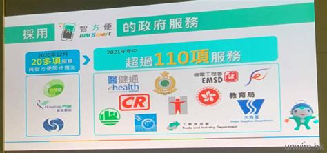 Google has many special features to help you find exactly what you're looking for. 「智方便」政府數碼化平台 登記方法 + 4大功能 + 服務清單 - 香港 unwire.hk