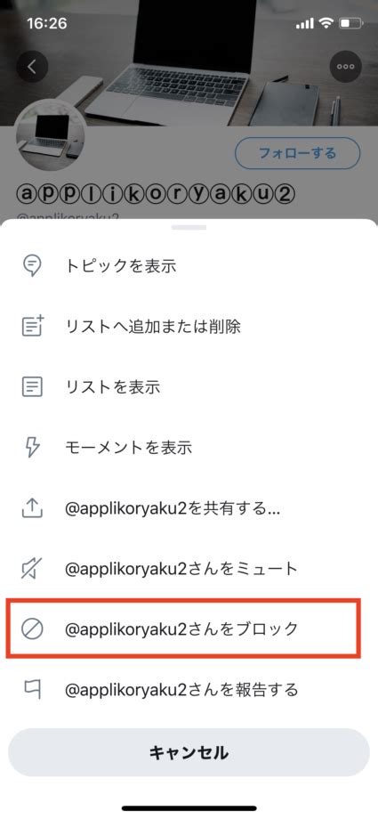 April für die zeit von montag, 20. twitterで知らない人に何もしてないのにブロックされてるのはなぜ？心当たりない＆絡んだことないのに