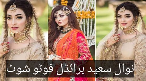 Beautiful Nawal Saeed Bridal Photo Shoot Minhal From Soteli Mamta