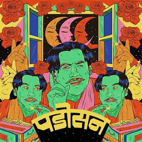 Reimagining Forgotten Indian Album Covers On World Music Day