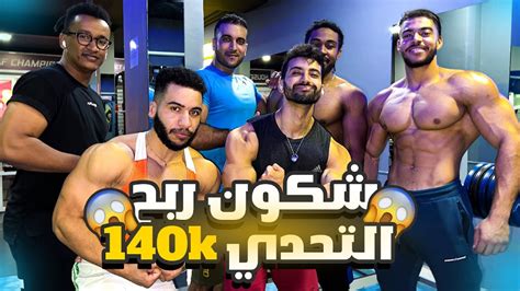 🔥 Challenge 🔥تحدي خطير فنظركم شكون غادي يربح 🤔 Youtube