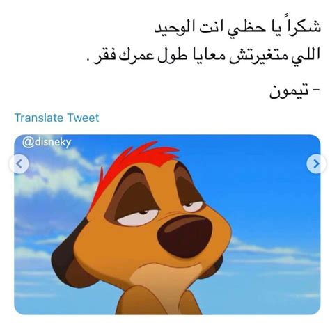 اااه والله 😂😂😂😂 Cartoon Quotes Movie Quotes Funny Arabic Funny