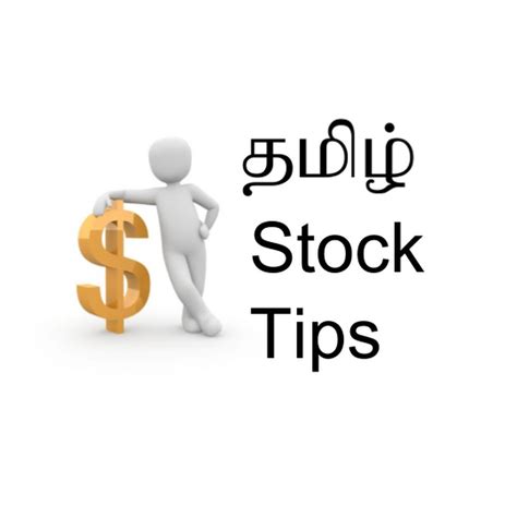 Stock market investment strategies tamil/ தமிழ் (2018) : Tamil Stock Tips - YouTube