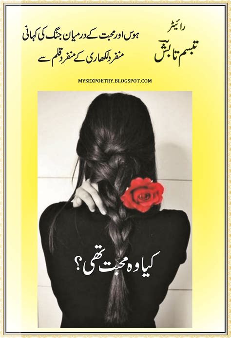 Urdu Adult Stories By Saghar Salman