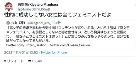 mold on Twitter RT zzTyV6vdCnkuLnm 暇空茜がどういう人物なのかは理解してますか