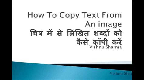 I don't think that's a powershell problem; How To copy Text from an Image -Hindi Tutorial (चित्र में ...