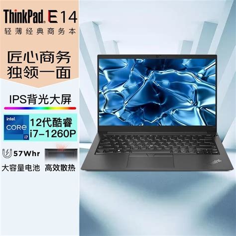 【手慢无】超值抢购 Thinkbook14 11代酷睿i7笔记本导购 中关村在线