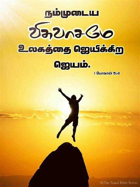 Bible Verse Wallpapers In Tamil