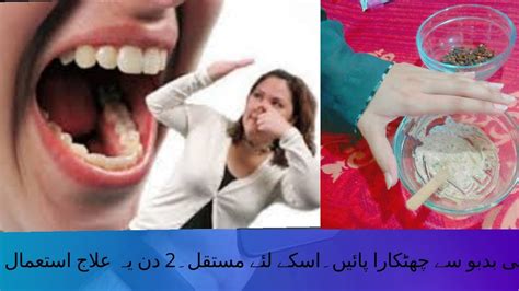 How To Cure Bad Breath Naturallypermanently Treatment With Home