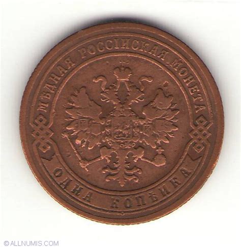 1 Kopek 1905 Nicholas Ii 1894 1917 Russia Coin 34026
