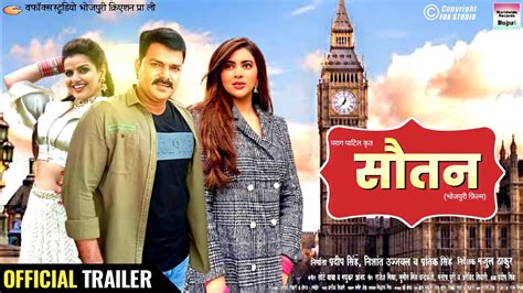 Oscar movies bhojpuri tv guide & listing Sautan (सौतन) | Bhojpuri Movie 2021 | Official Trailer ...