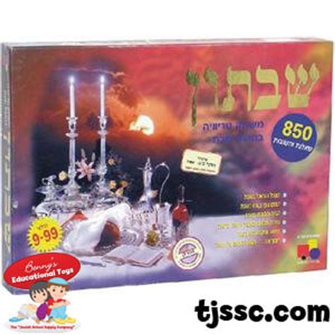 Shabatton Trivia Game In Hebrew At The Jewish School Supply Company