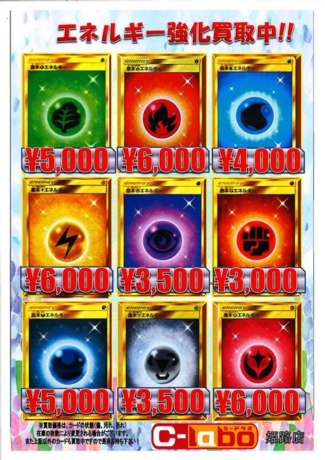 For items shipping to the united states, visit pokemoncenter.com. 【ポケモン】URエネルギー＆グッズ買取募集中!(`・ω ...