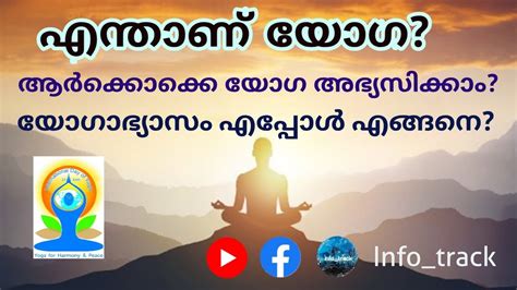.of a yogi (malayalam) (malayalam edition) author: What Is Yoga? | Importance Of Yoga Day In Malayalam |Info ...