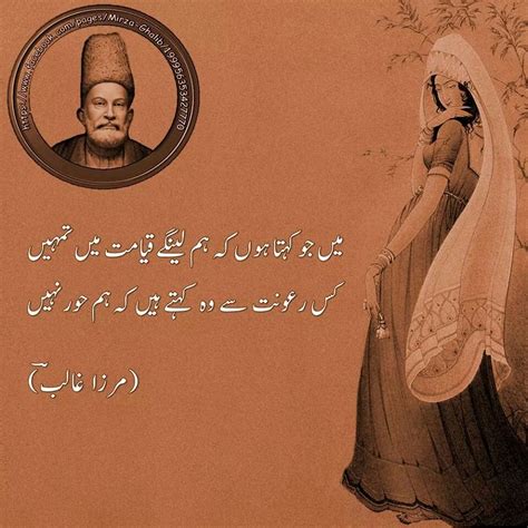 Pin By Mohammad Ali Entrepreneur X T On Mirza Ghalib Urdu Poetry