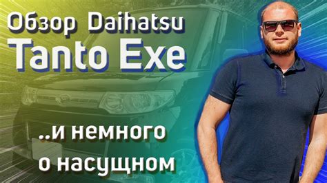 Обзор Daihatsu Tanto Exe YouTube