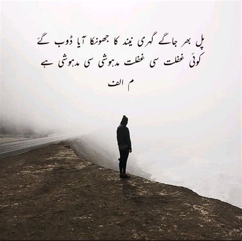 Pin By Noreen Akhtar On Deep Words Deep Words Urdu Poetry Natural Landmarks