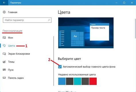 Как в Windows 10 поменять цвет панели задач Возможности Windows 10