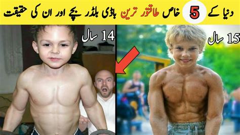 Most Strongest Kids In The World World Strongest Bodybuider Kids 2020