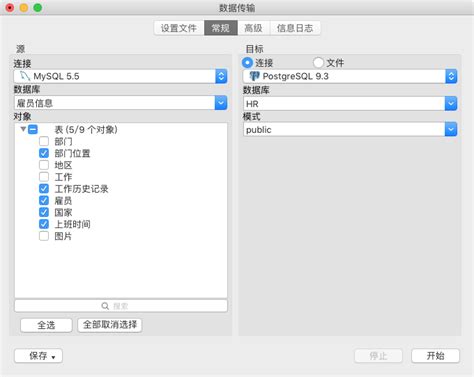 详解 Navicat Premium Mac 版数据处理工具 Navicat中文网站