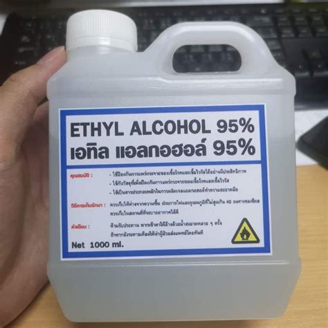 Ethyl Alcohol 95 แอลกอฮอล์ ขนาดแกลอน 1ลิตร สำหรับทำ สเปรย์ และ เจล