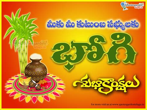 Happy Bhogi Telugu Greetings Happy Bhogi Telugu Messages Quotes