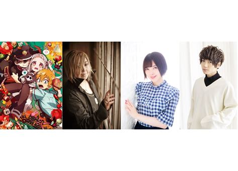 The site owner hides the web page description. 『地縛少年花子くん』緒方恵美ら出演声優3名解禁 ...