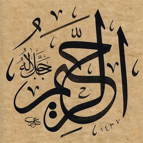 Allah Names Calligraphy With Pencil Beautiful View