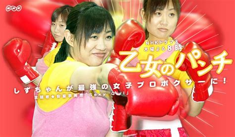 Girl Boxer 2008