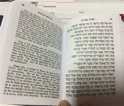 Jewish Prayer Book Siddur Hebrew And English Sidur Pocket Size Ebay