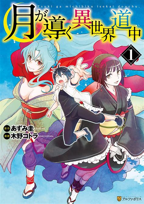 25 Best Isekaireincarnation Manga Worth Checking Out Fandomspot