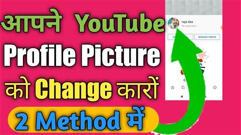 How To Change Youtube Profile Picture On Mobile In 2021 How To Change