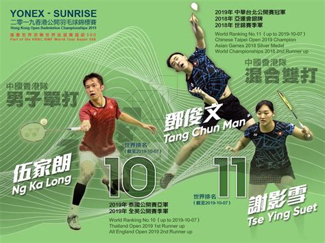 Review all the highlights from the cho seungmin vs kazuhiro yoshimura (final) match from the 2018 hong kong open subscribe. 【#Hong Kong Badminton Open 2019】Hong Kong will send their ...