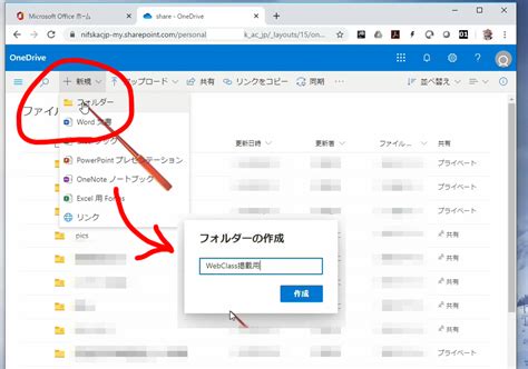 Onedriveでファイルを共有する方法 鹿屋体育大学スポーツ情報センター